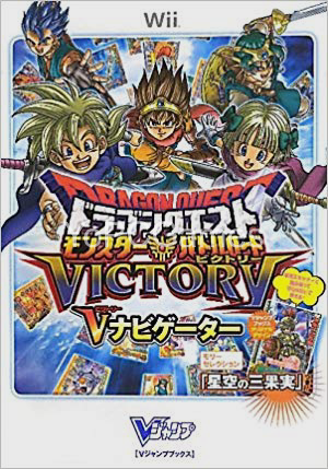 dragon quest monsters: battle road victory game