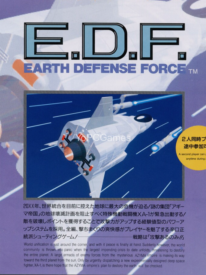 earth defense force for pc